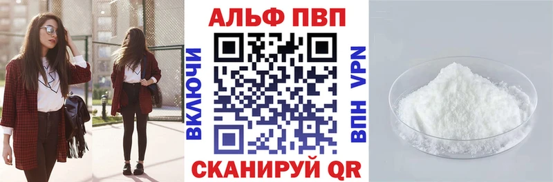 Alfa_PVP Crystall  Купить где  Кинель 