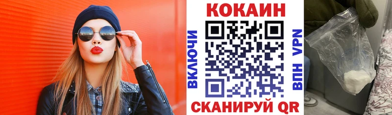 КОКАИН FishScale  Купить где  Кинель 