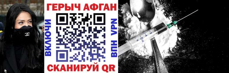 Героин афганец  Купить закладки  Кинель 