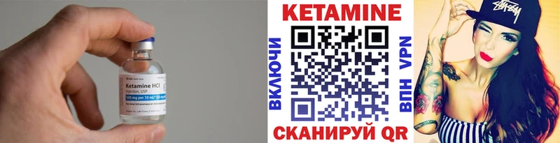 Купить  Кинель  КЕТАМИН VHQ 