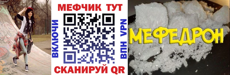 МЯУ-МЯУ mephedrone  Купить  Кинель 