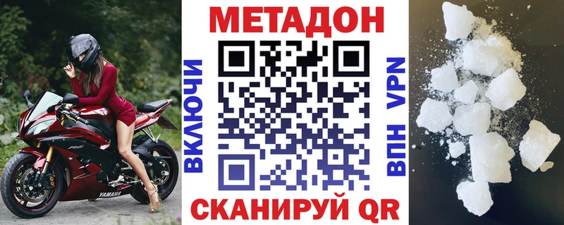 МЕТАДОН methadone  Купить где  Кинель 