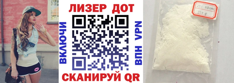 Марки 25I-NBOMe 1,5мг  Купить  Кинель 